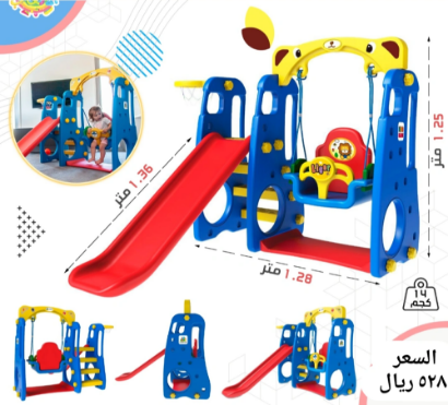 صورة مرجيحه مع زحليقة